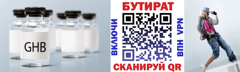Купить Сусуман БУТИРАТ бутик