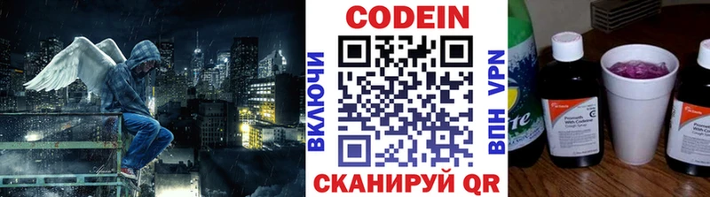 Codein Purple Drank  Купить  Сусуман 