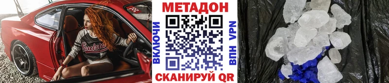 Купить закладки  Сусуман  Метадон methadone 